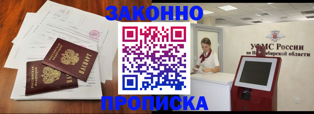 где прописаться в Мичуринске