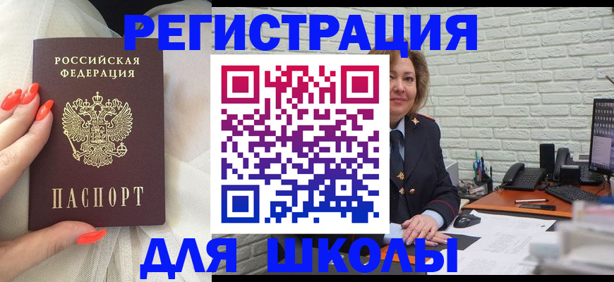 прописка для работы в Мичуринске