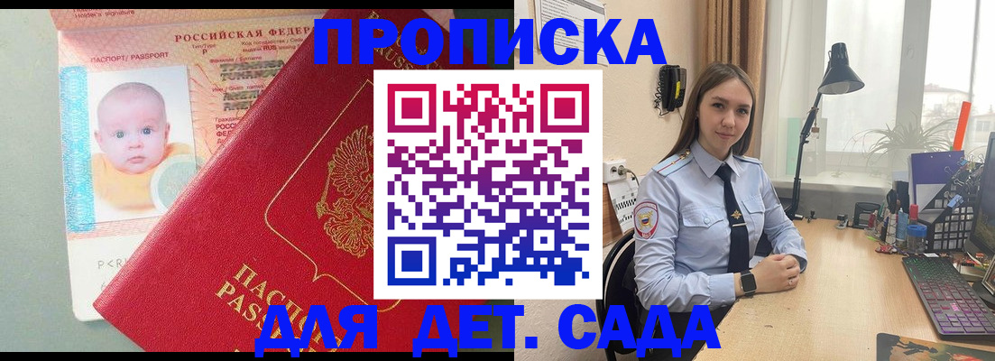 пропишу в квартире в Мичуринске