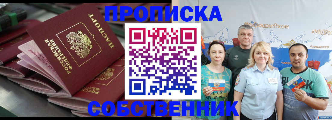 временная регистрация адрес в Мичуринске